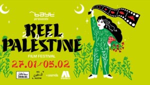 "Reel Palestine Film Festivali"nde 150'den fazla film gösterildi