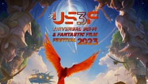 "2. Evrensel Bilim Kurgu ve Fantastik Film Festivali" 26 Eylül'de başlayacak
